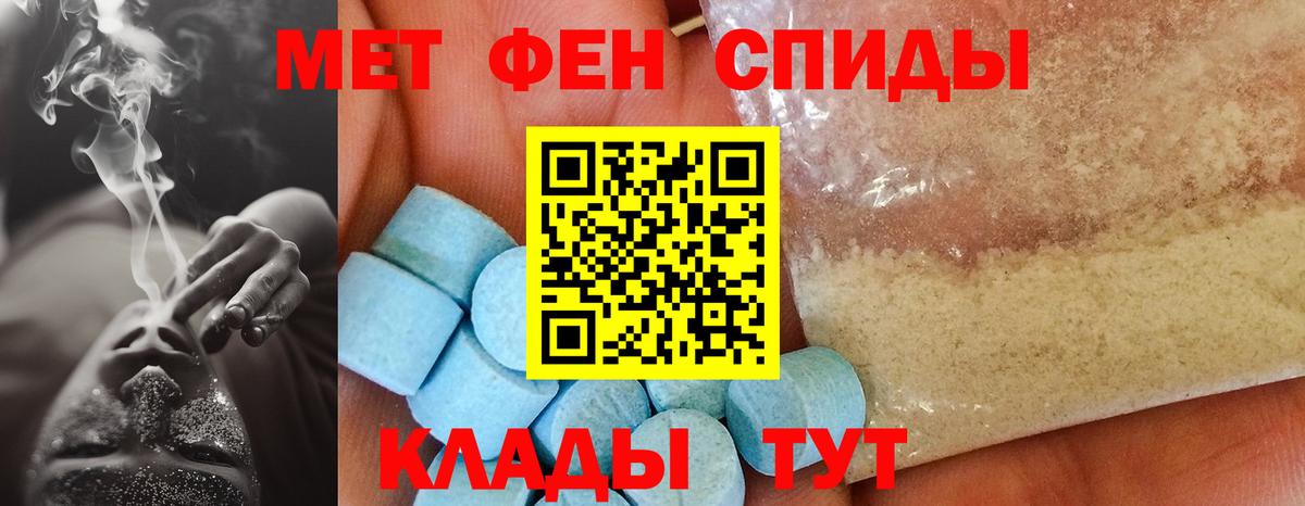 АМФЕТАМИН Розовый Копейск