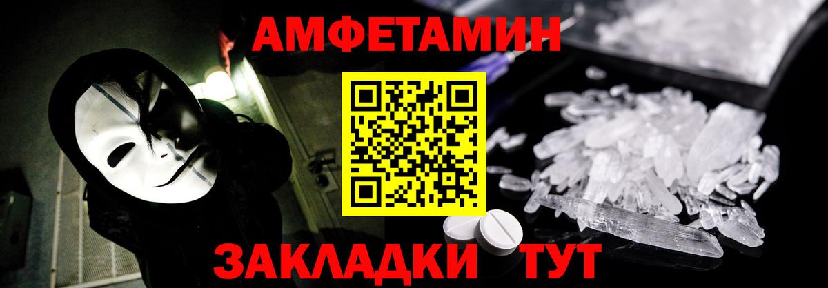 АМФ  Вход с VPN  Копейск  АМФЕТАМИН VHQ  АМФ 