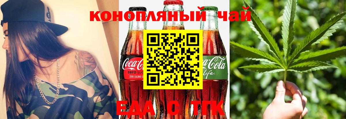 Копейск  Еда ТГК марихуана  Вход с VPN 