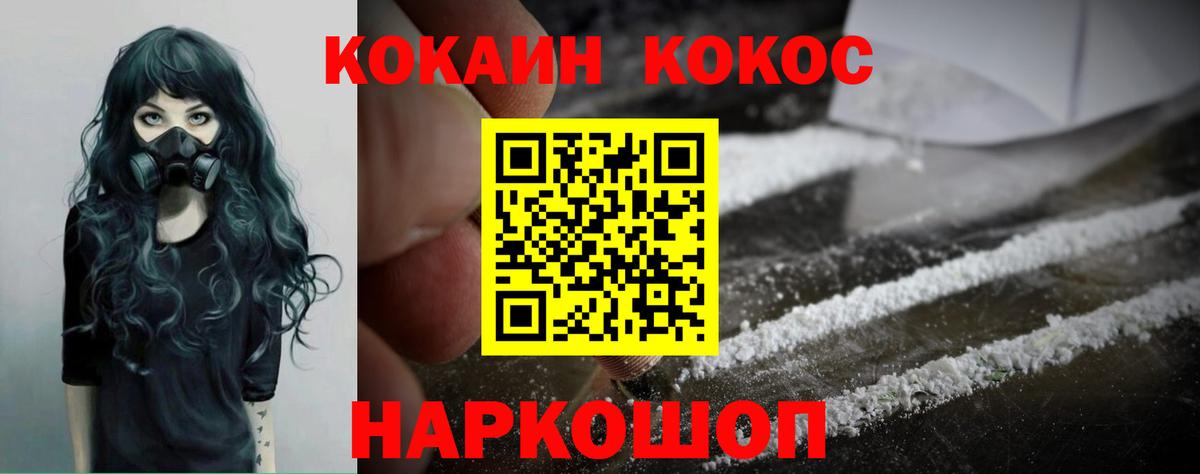 КОКАИН VHQ Копейск