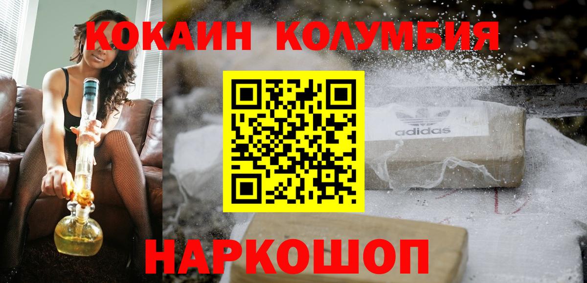 Cocaine 99%  Cocaine 97%  купить наркоту  Копейск  Вход с VPN 