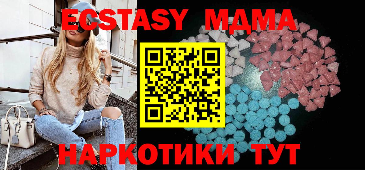 Ecstasy ешки  Экстази 280мг  Вход с VPN  Экстази  Копейск 
