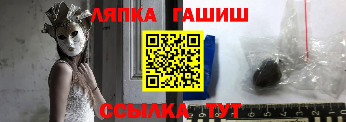 даркнет сайт  Вход с VPN  Копейск  Гашиш hashish 