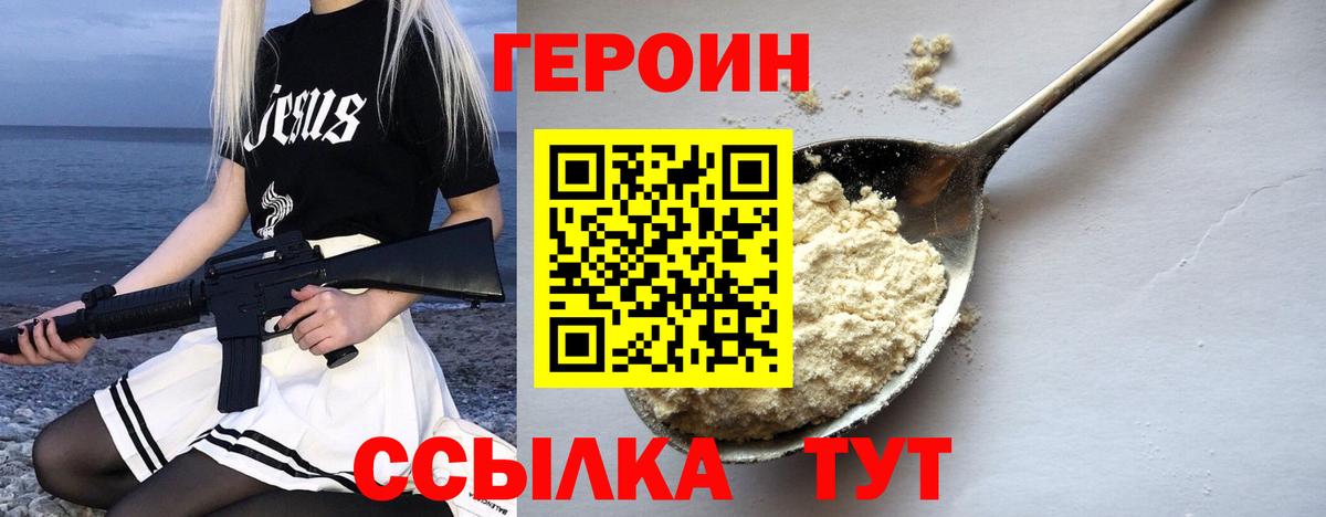 Копейск  ГЕРОИН хмурый  Вход с VPN 