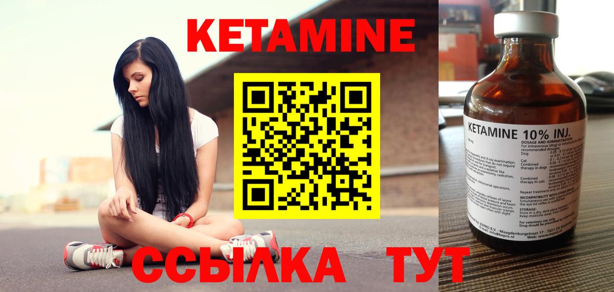 Кетамин ketamine  Вход с VPN  Копейск 