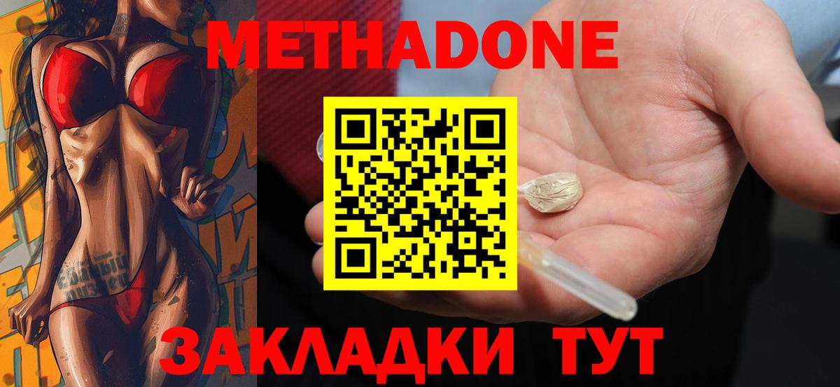 Копейск  Метадон VHQ  Вход с VPN  МЕТАДОН кристалл 