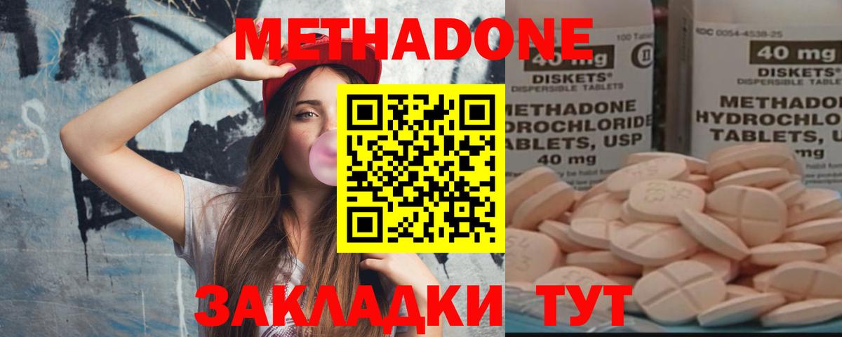 Метадон мёд Копейск
