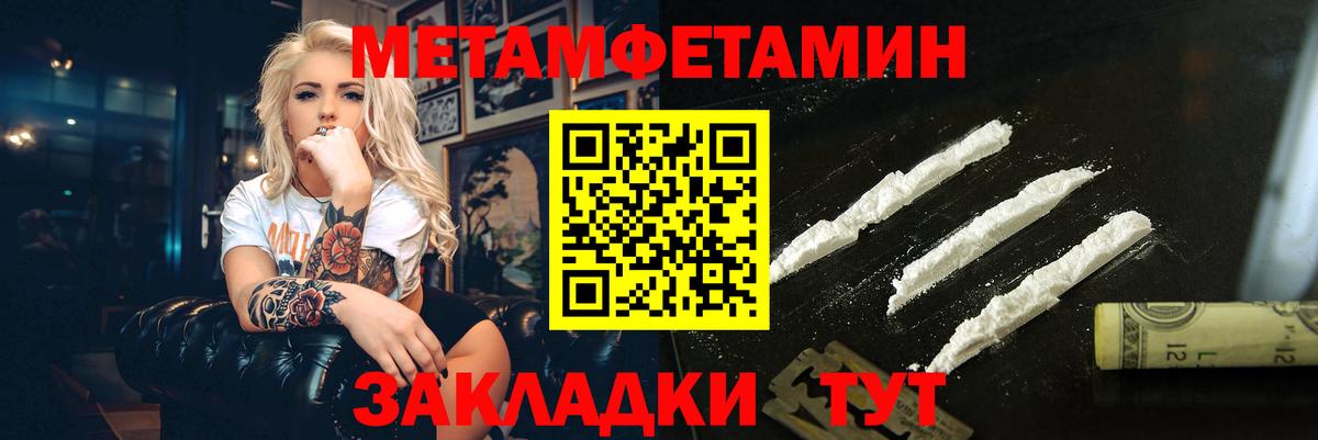 Метамфетамин пудра Копейск