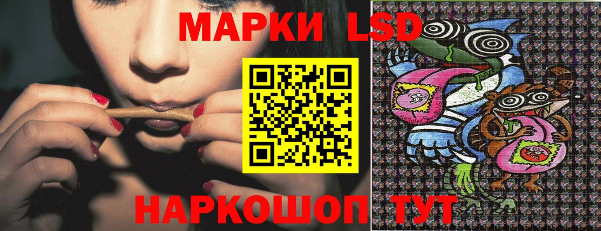 Наркотические марки 1,5мг Копейск