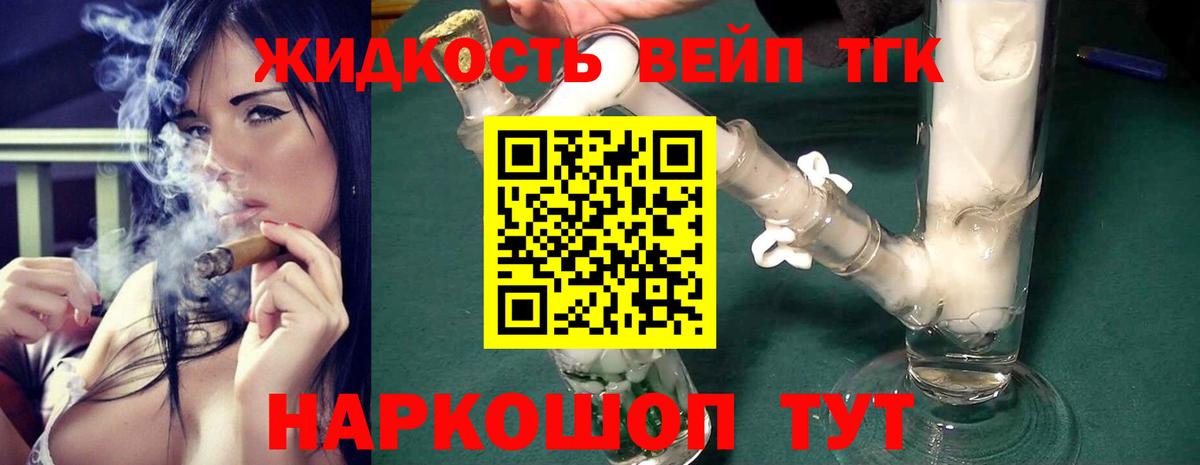 Дистиллят ТГК концентрат  где продают наркотики  Дистиллят ТГК гашишное масло  Копейск  Вход с VPN 