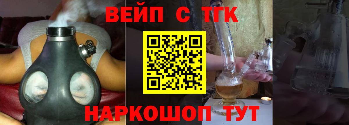 ТГК THC oil Копейск